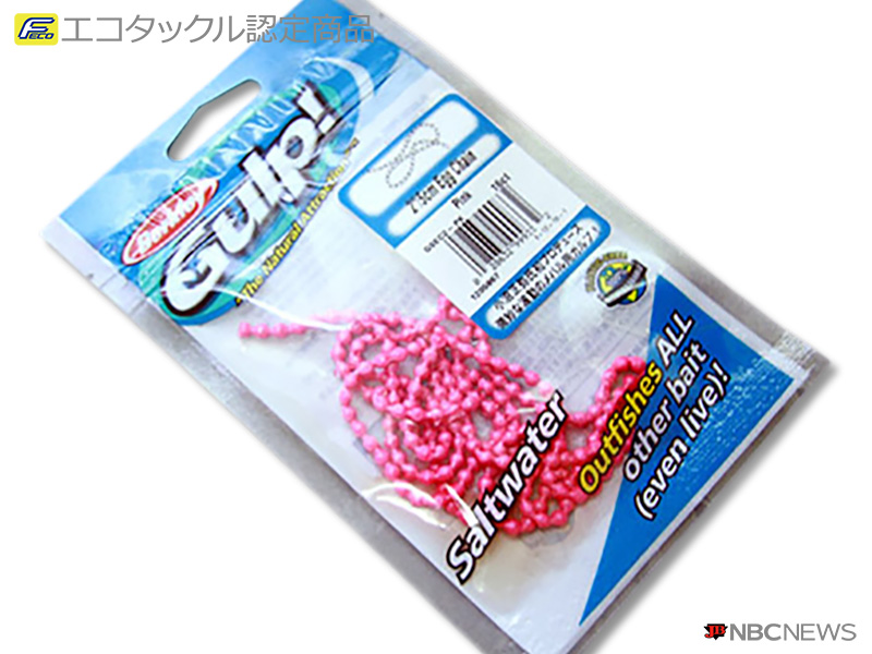 No：612 ガルプ！ソルトウォーター　エッグチェーン　2インチ