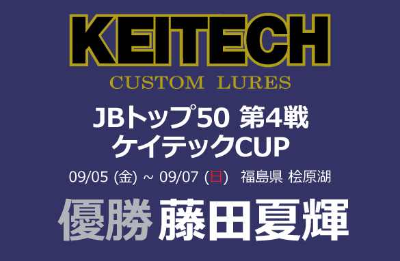 大会バナー